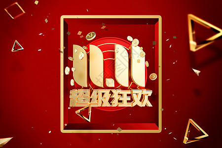 双11红金创意金币盒子背景图片