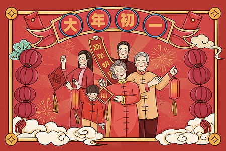 新年春节节日传统文化习俗大年初一插画