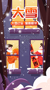 大雪已至竖屏插画图片