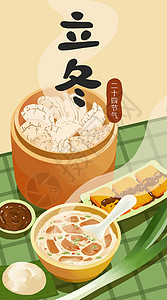 立冬吃饺子插画之开屏启动页图片