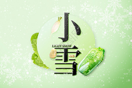 白菜木耳创意时令小雪节气设计图片