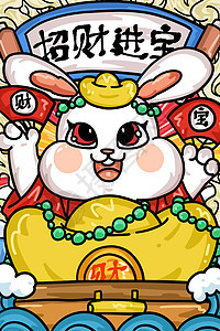 兔年国潮兔子新年插画之招财进宝背景图片