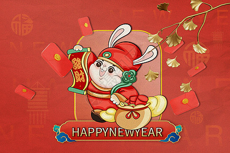 新年快乐新年快乐高清图片