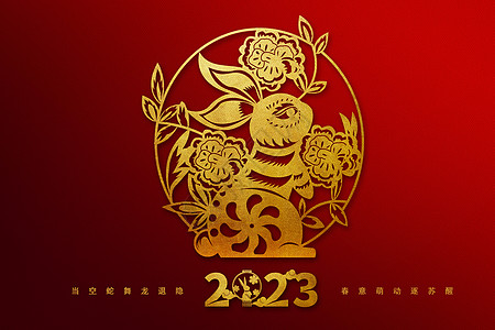 2023兔年窗花背景背景图片