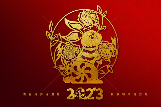 2023兔年窗花背景图片