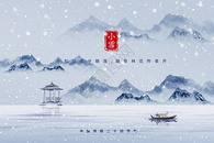 小雪山水背景图片