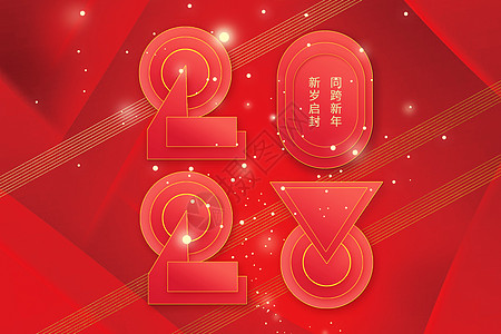 2023字体创意背景图片