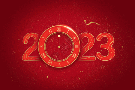 2023年倒计时红色2023字体插画gif动图高清图片