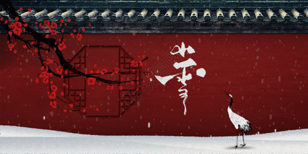传统画中式小雪gif动图高清图片