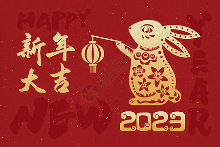 2023兔年创意喜庆剪纸兔子高清图片