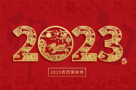 新年剪纸2023兔年创意喜庆剪纸兔子插画