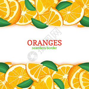 橙色水果水平无缝边框矢量图卡顶部和底部新鲜热带普通话整片设计茶冰激淋天然保健品排毒饮食图片
