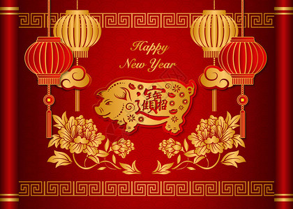 新年快乐复古黄金浮雕牡丹花猪灯笼云和格子架上的复古卷轴中文翻译带来财富和繁荣图片