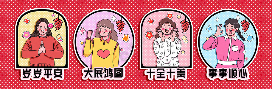 女青年的新年祝福语贴纸插画图片