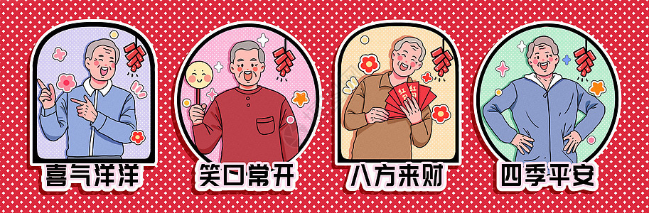 老爷爷的新年祝福语贴纸插画图片