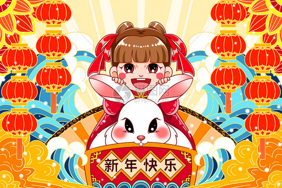 2023年兔年新年小女孩和小兔子祝福新年快乐图片