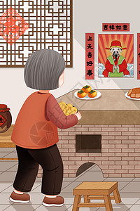 吃自助餐小年祭灶神的老奶奶插画