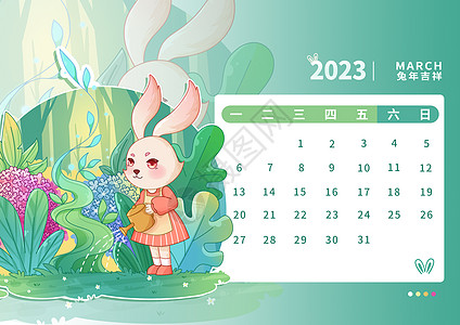 2023年兔年日历3月背景图片