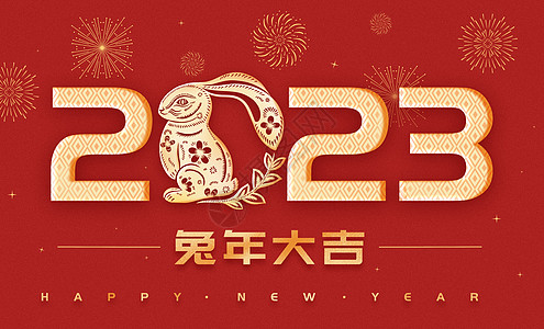 新年贺卡图片红色喜庆2023字体插画插画