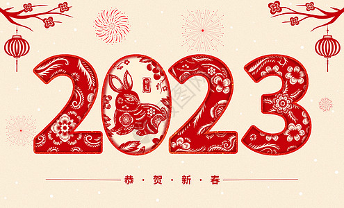 新年电子贺卡背景红色剪纸2023字体插画插画