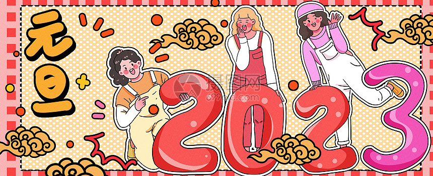 拿着2023的青春少女们运营插画banner图片