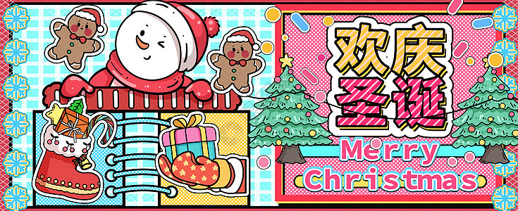 欢庆圣诞运营插画banner图片