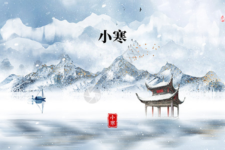 小寒创意水墨雪景背景图片