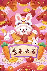 喜庆2023兔年大吉卡通插画图片