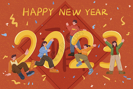 新年氛围元旦新年庆祝可爱人物插画插画