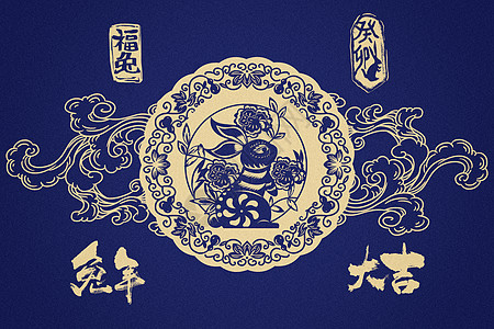 兔年蓝色创意传统背景背景图片