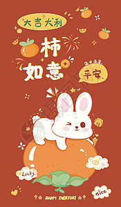红色可爱风新年兔子抱柿子柿柿如意2023兔年节日插画图片