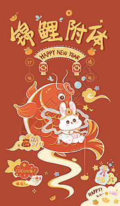红色可爱风新年兔子钓金元宝锦鲤附体2023兔年节日插画背景图片
