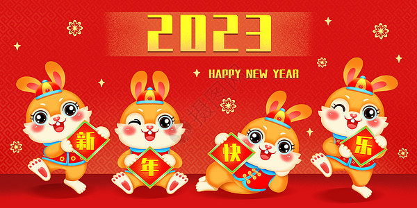 元旦2023兔年新年快乐插画图片