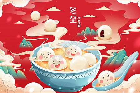 饺子和汤圆二十四节气冬至南吃汤圆插画插画