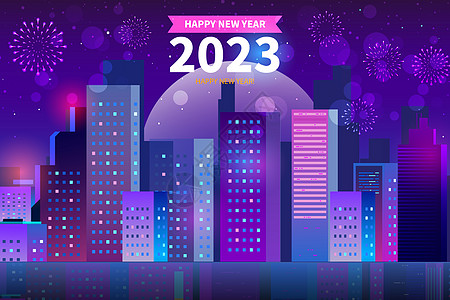 2023扁平城市跨年庆祝背景图片