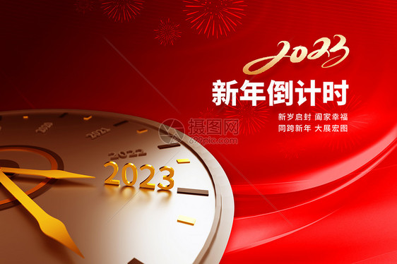 创意时钟跨年2023图片