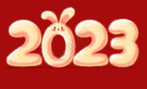 2023兔年创意喜庆GIF图片