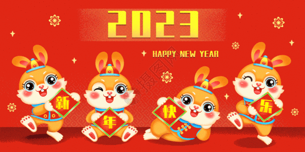 元旦2023兔年新年快乐插画gif动图高清图片