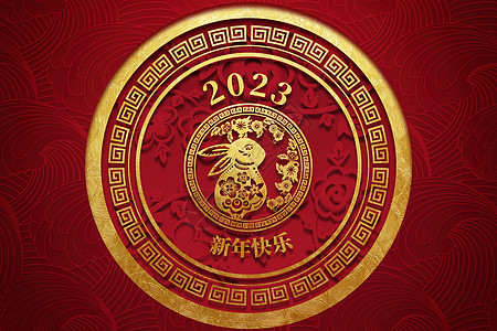 金色兔子兔年红色创意兔子剪纸2023设计图片