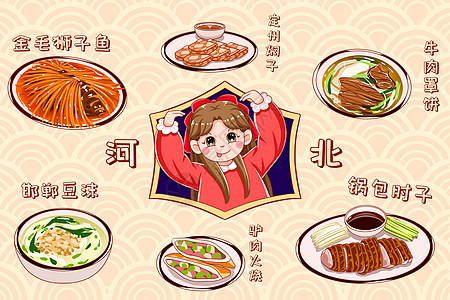 河北美食河北驴肉火烧插画高清图片