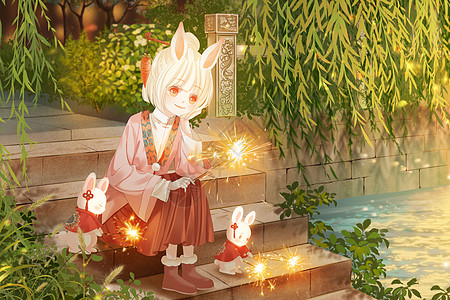 2023年兔年兔子拟人兔少女和兔子河边放烟火仙女棒插画