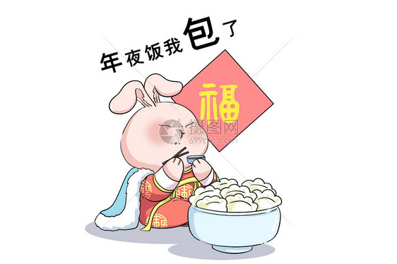 吃饺子表情包图片