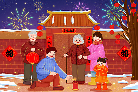 幸福家庭新年团聚春节一家人一起过放炮插画插画插画
