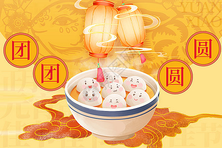 吃纸国潮风兔年元宵节背景设计图片