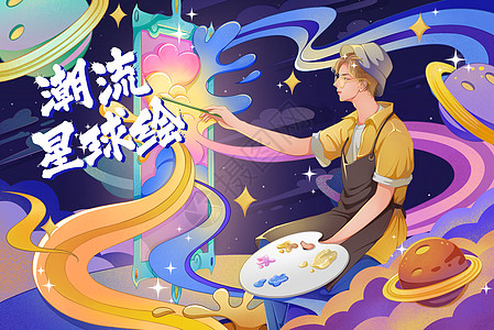 潮流星球绘青年人物横版插画图片