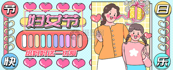 妇女节给妈妈送一份爱运营插画banner图片