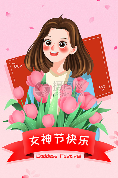 妇女节女神节快乐郁金香插画图片