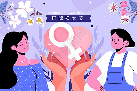 妇女节关爱女性图片