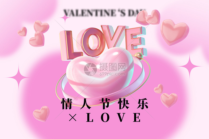 情人节创意酸性立体LOVE图片