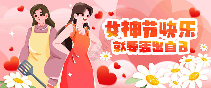 女神节快乐插画banner高清图片